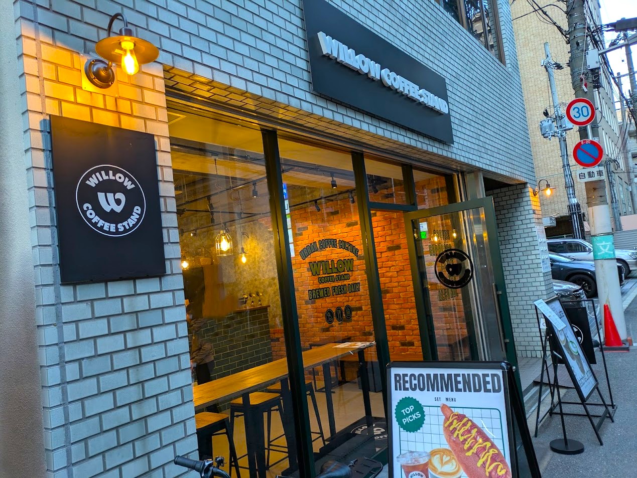 ウィローコーヒースタンド