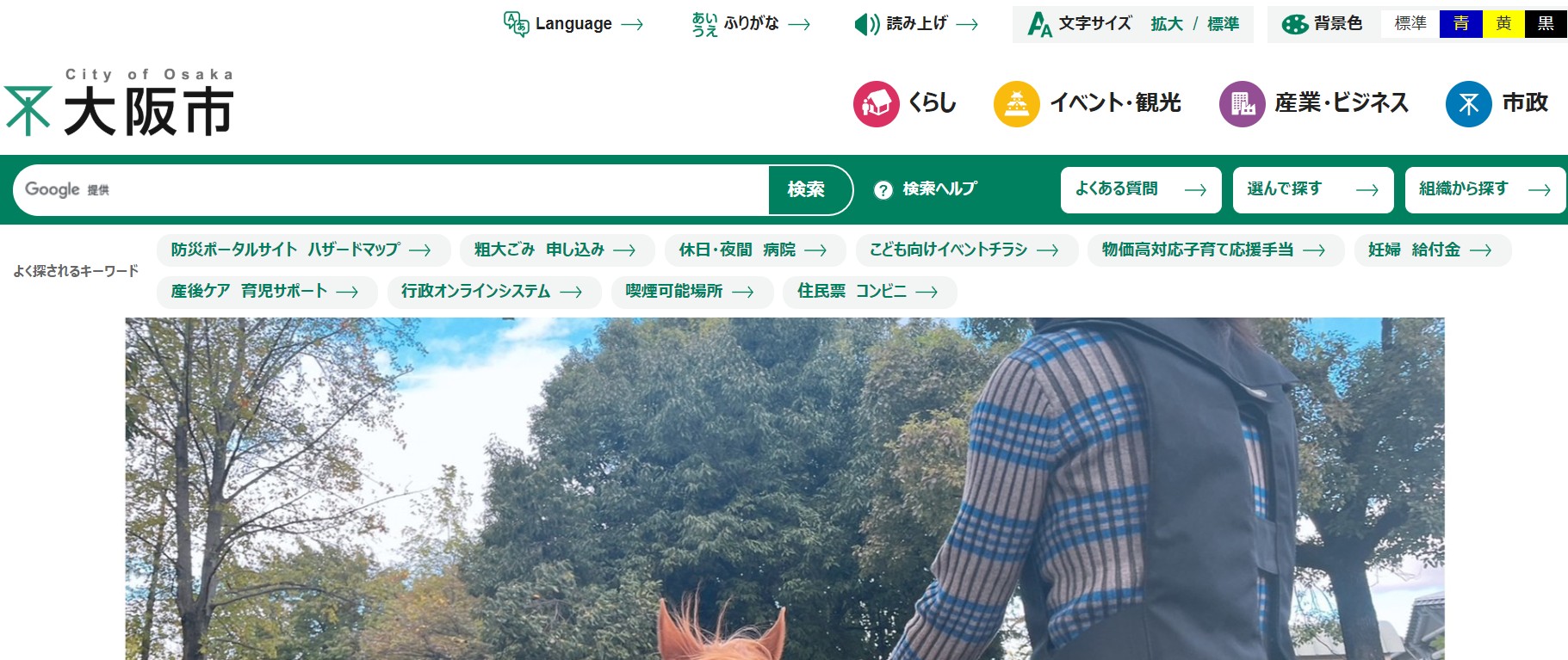 飼い主のためのペット防災しつけ教室