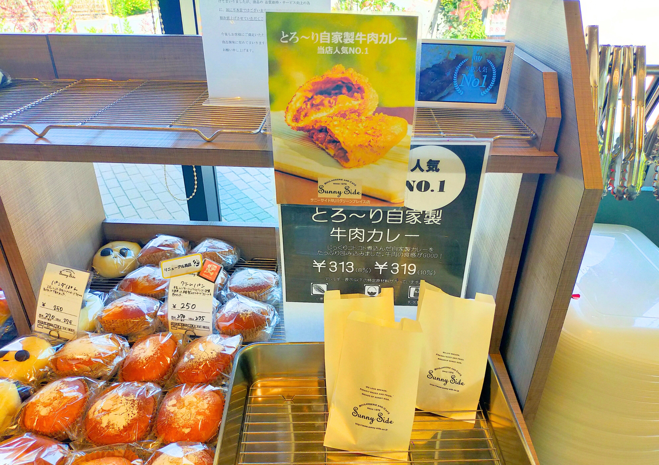 サニーサイド夙川グリーンプレイス店
