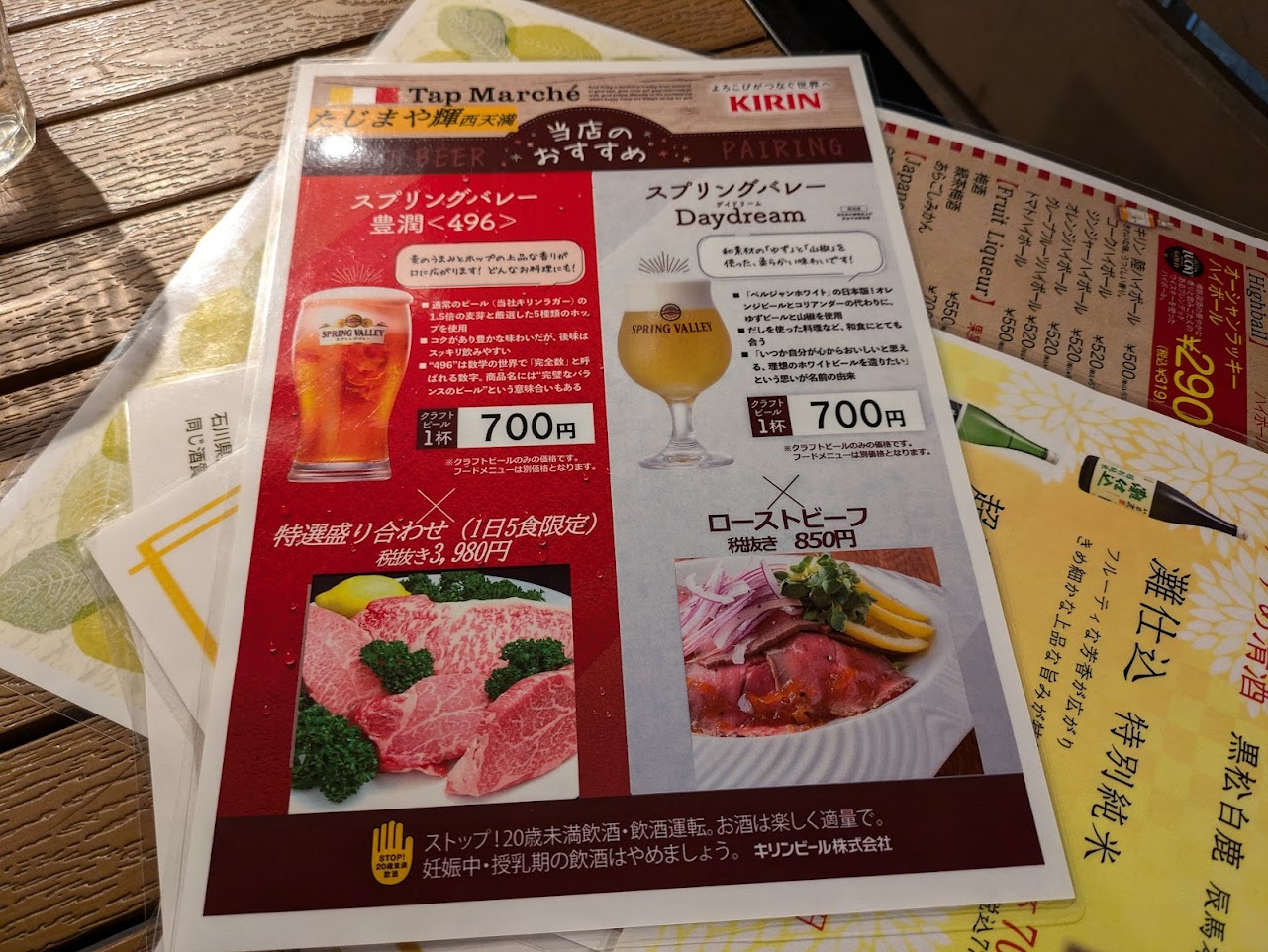 たじまや輝　西天満店