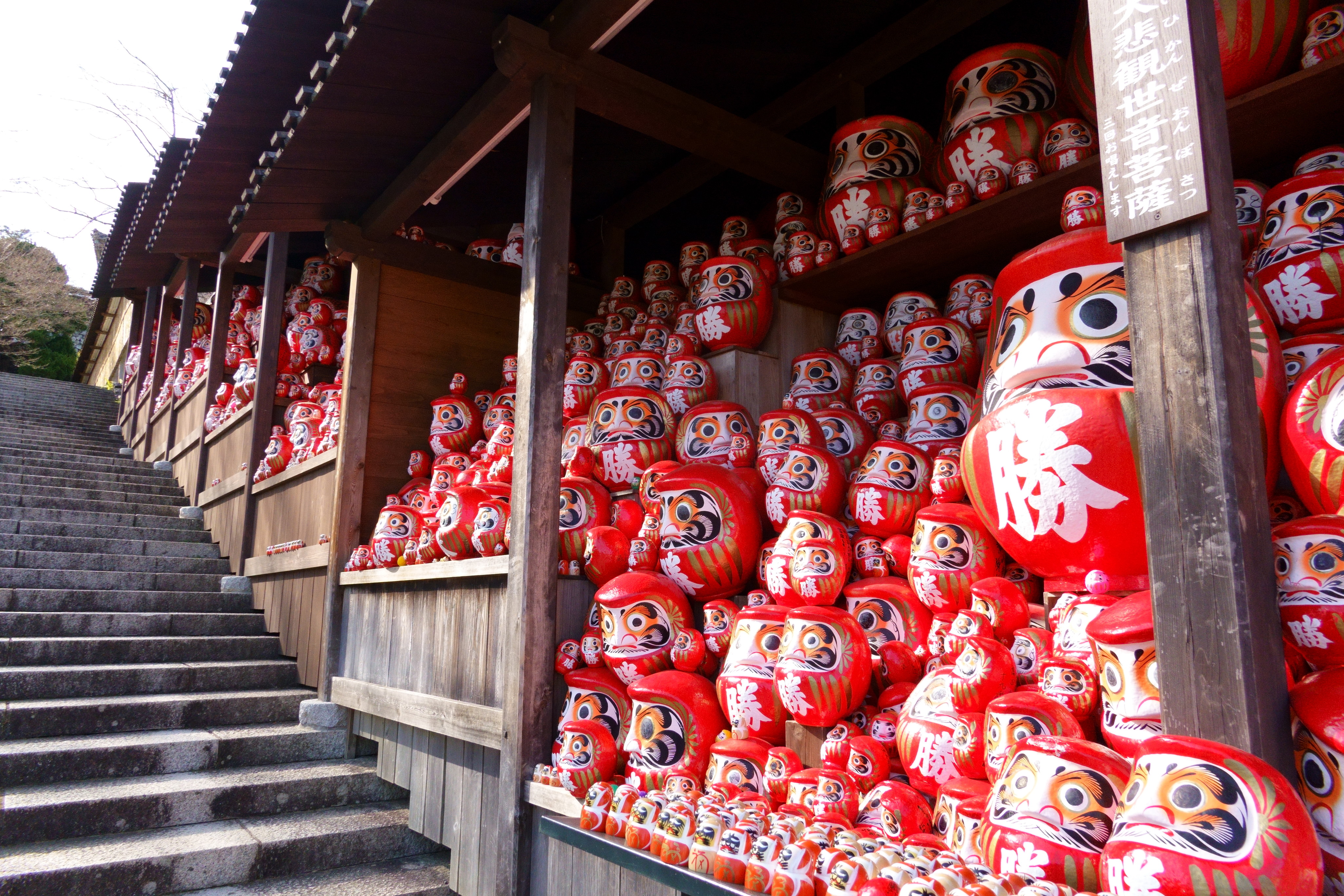 開運の寺 勝尾寺(かつおじ)