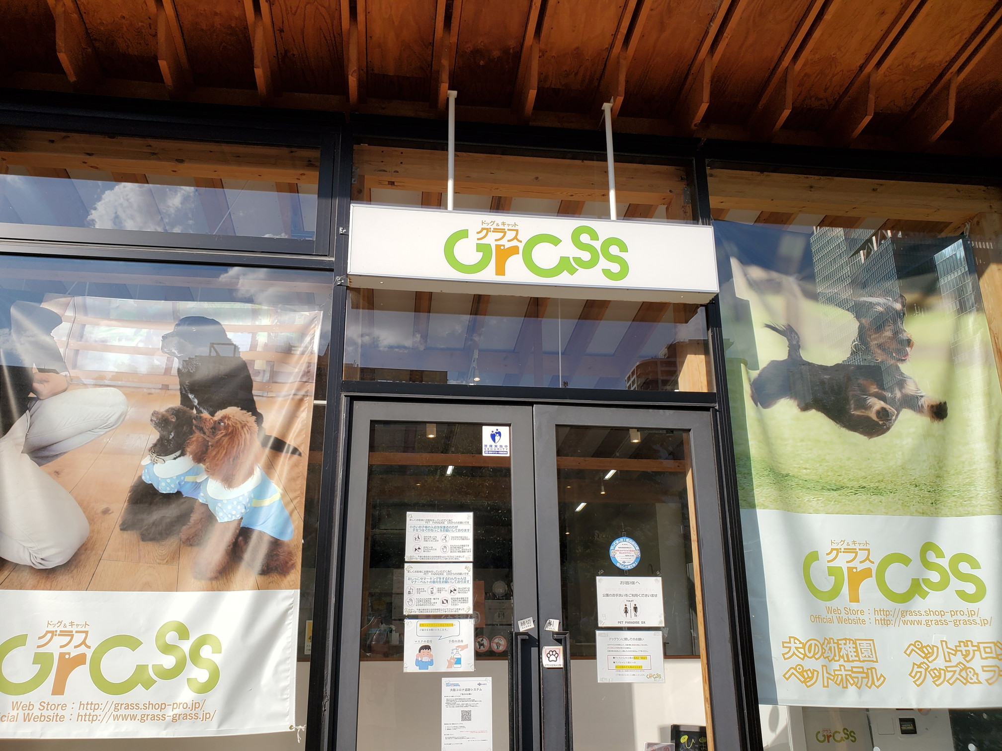 GRASS DOG&CAT(グラスドッグ&キャット) てんしば店