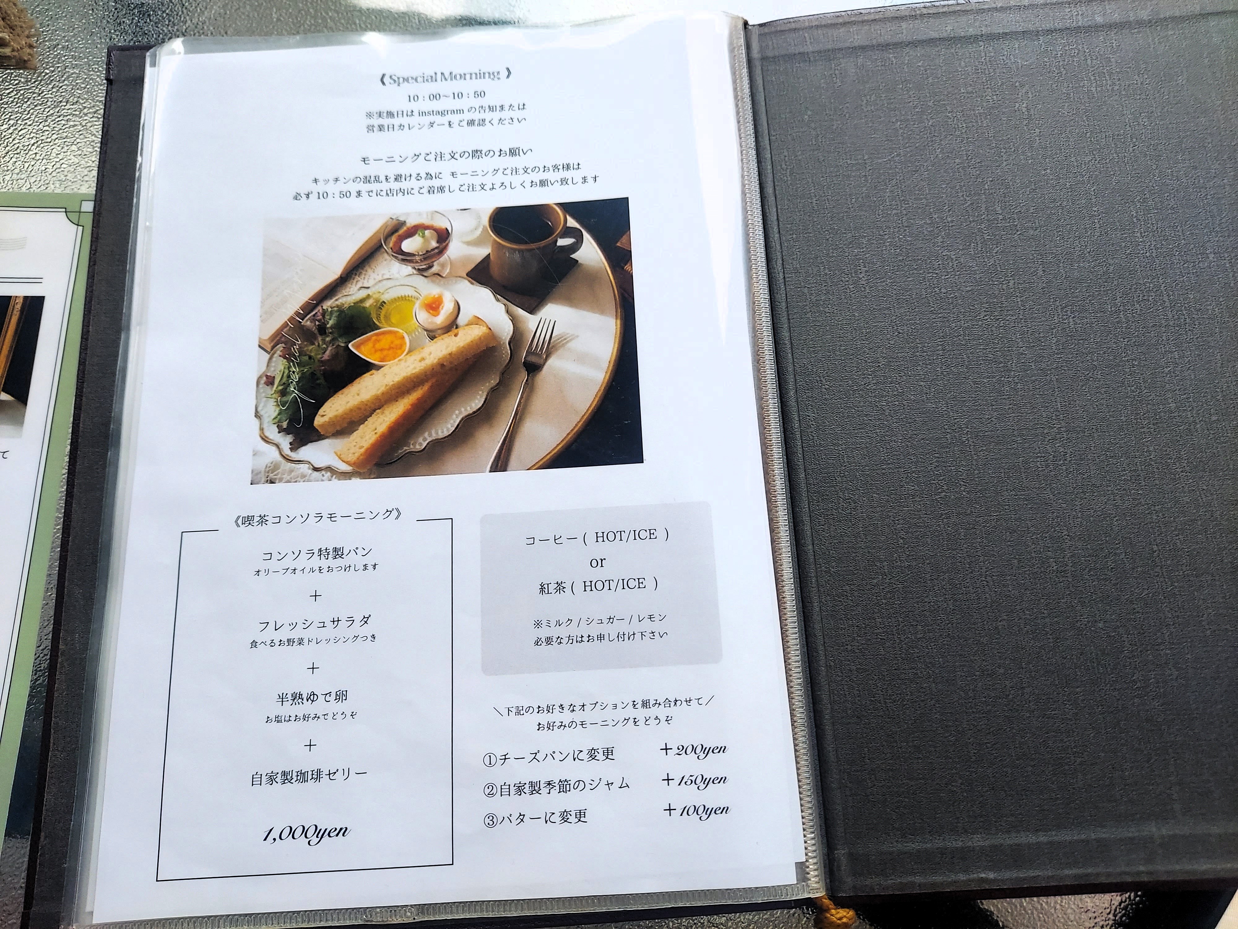 喫茶コンソラ