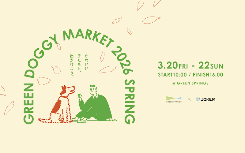 GREEN DOGGY MARKET 2026 SPRING