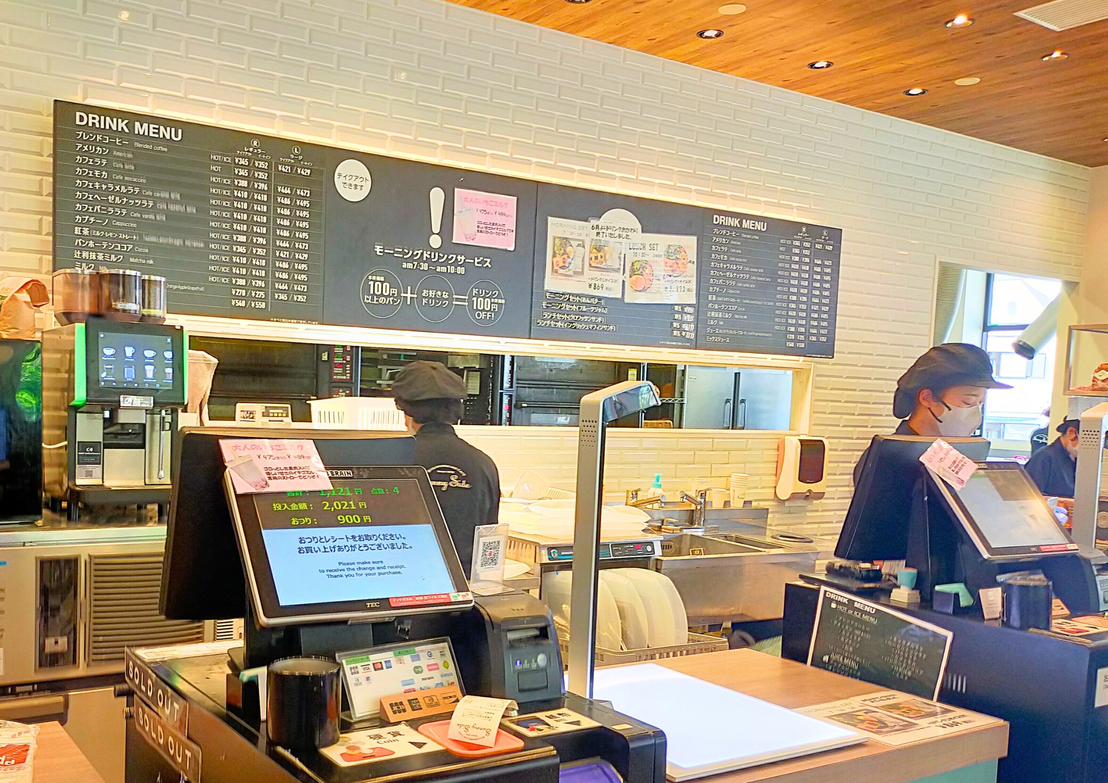 サニーサイド夙川グリーンプレイス店