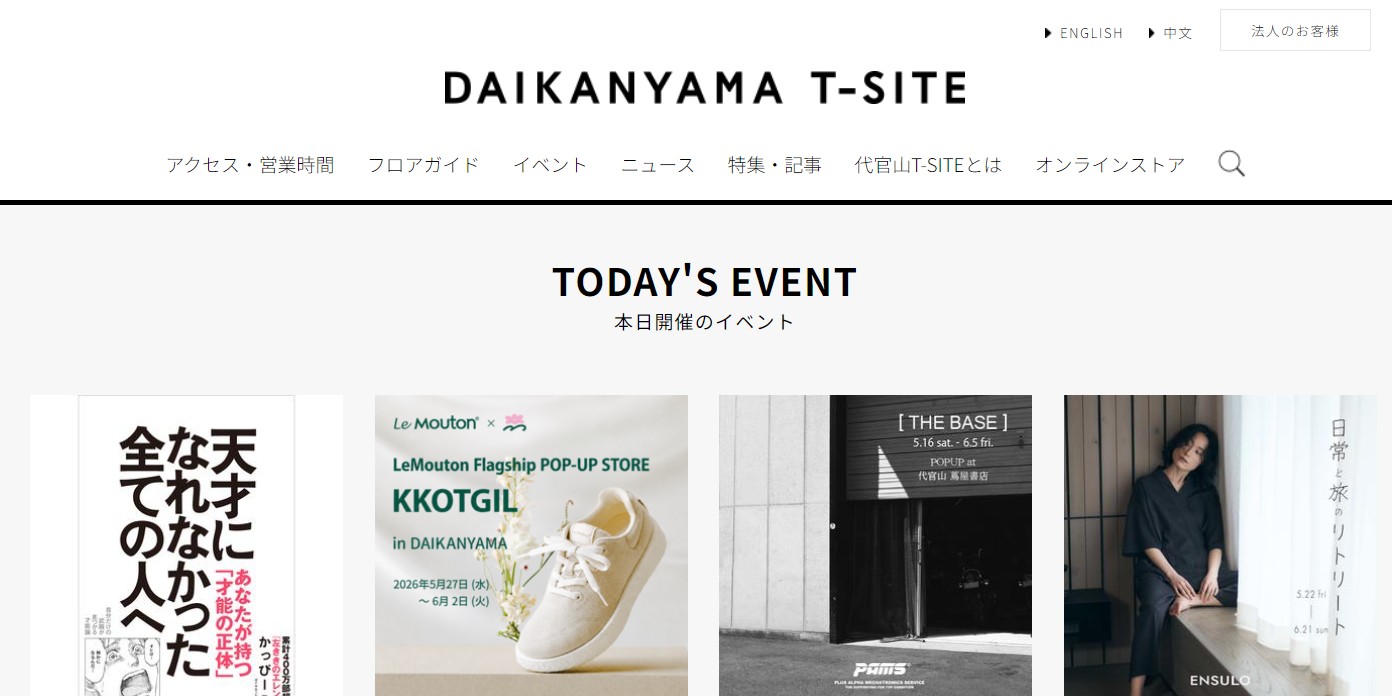 東京わんわん代官山 Summer Marche2026