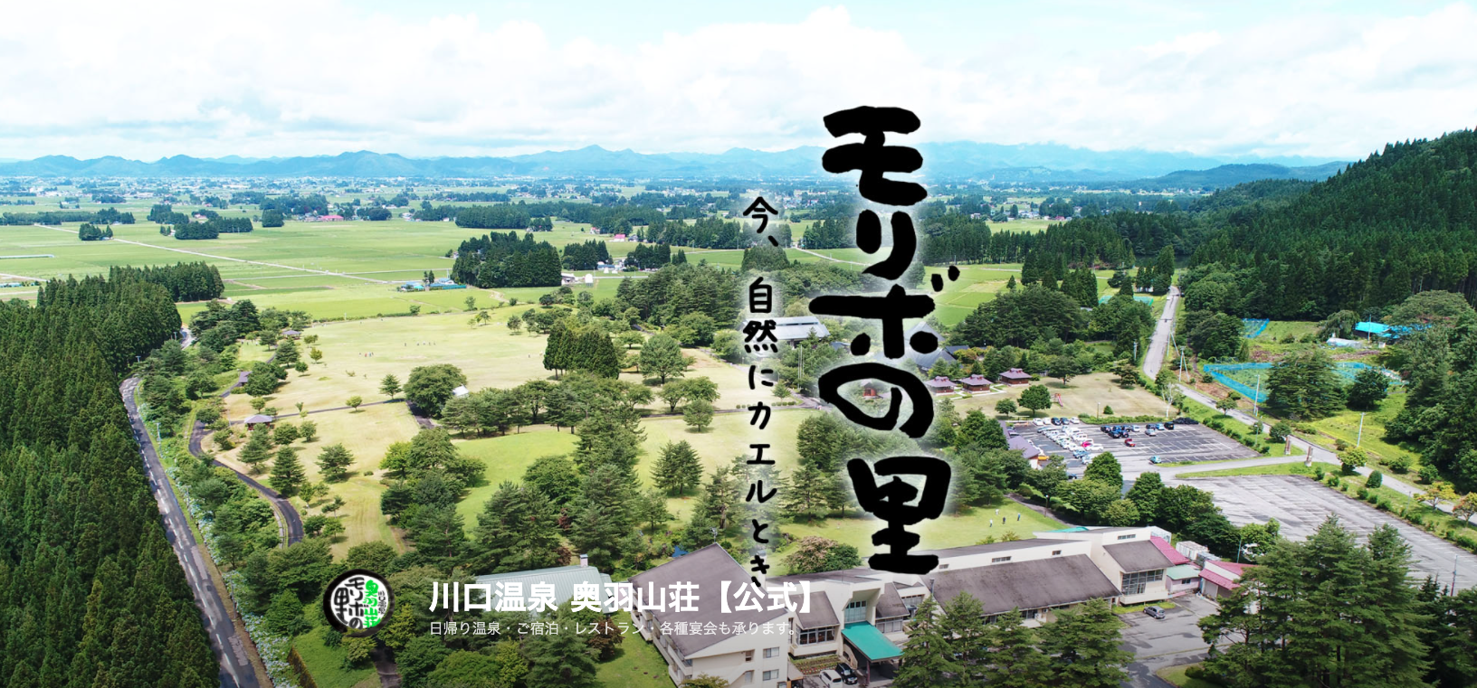 【最新版】秋田｜愛犬と一緒に宿泊できるホテル