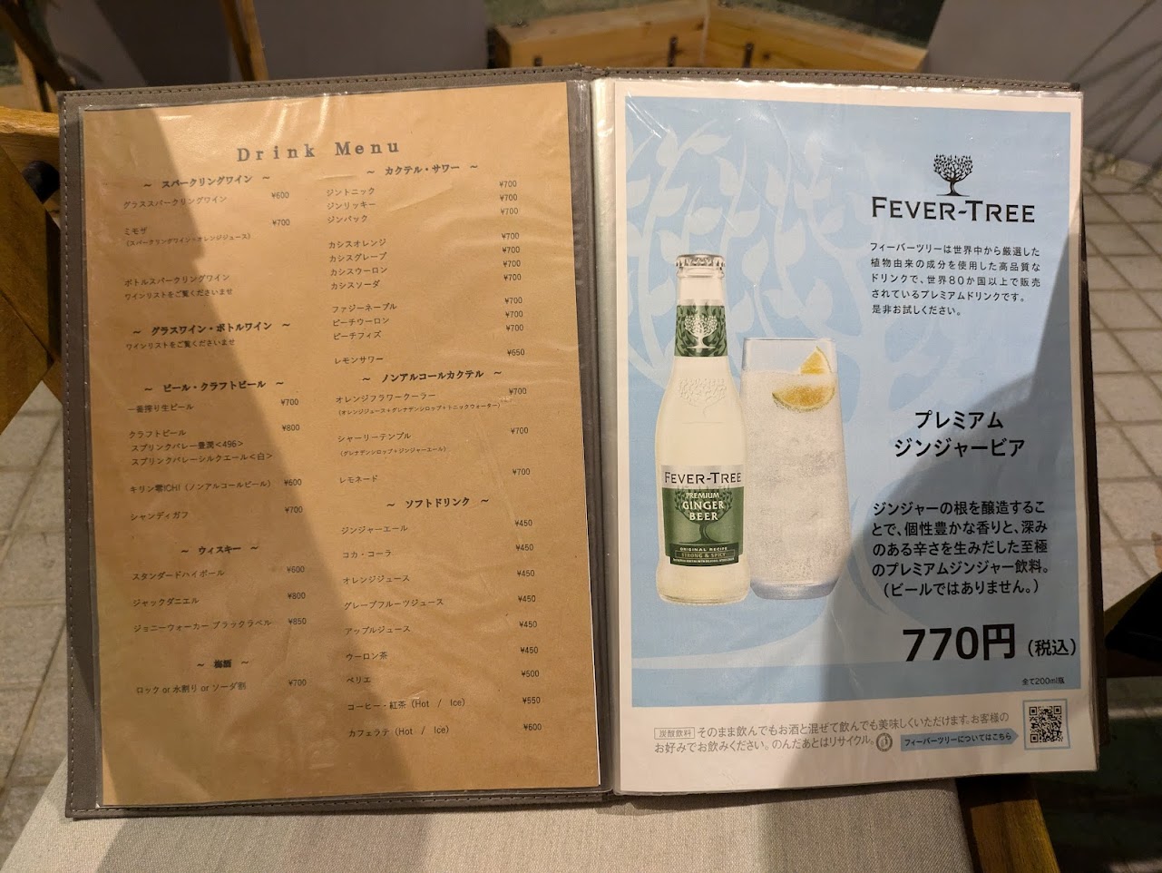 ビストロスリール