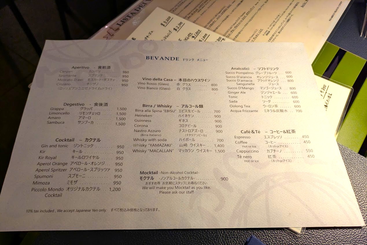 ピッコロモンド