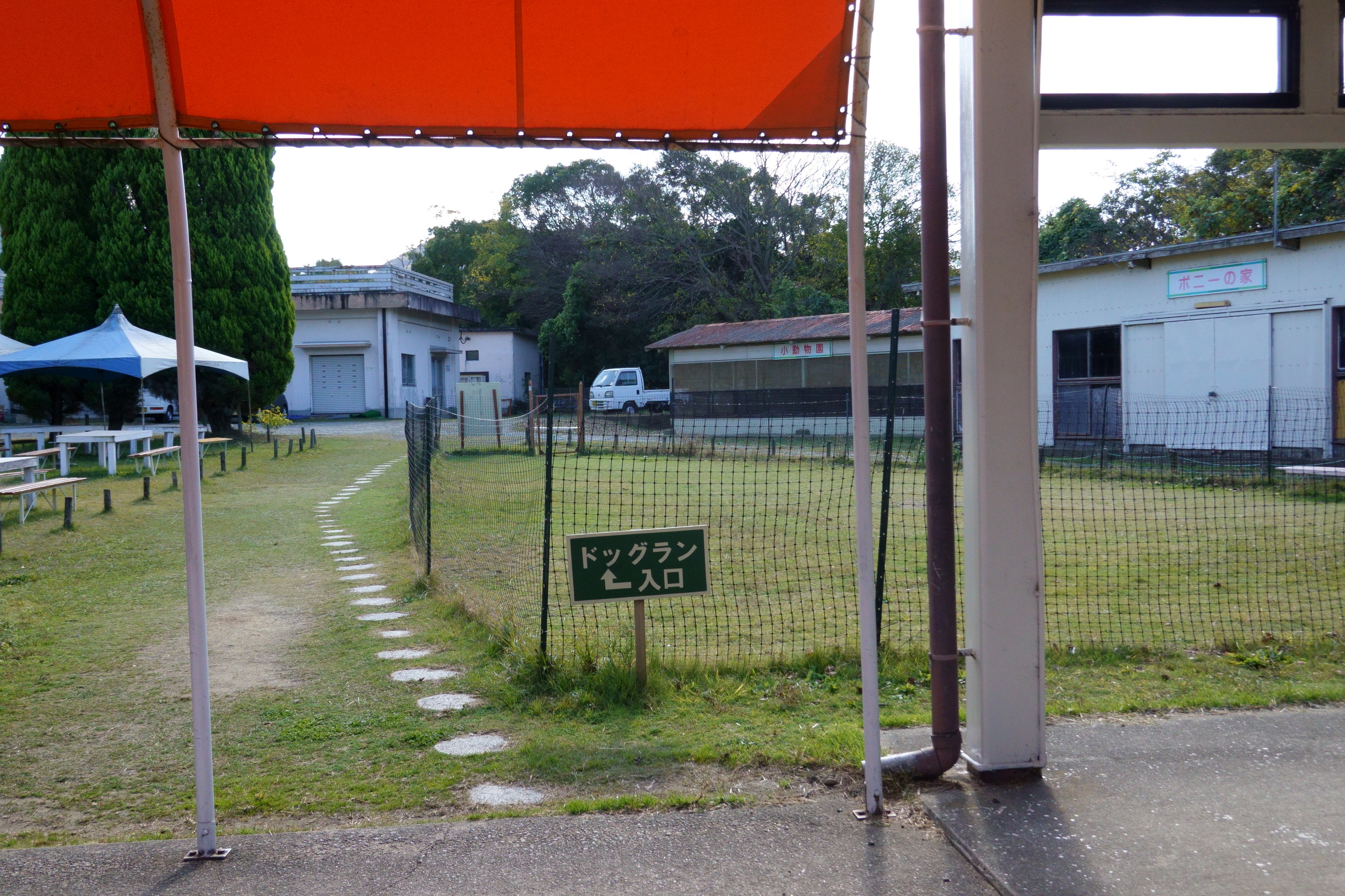 淡路島牧場