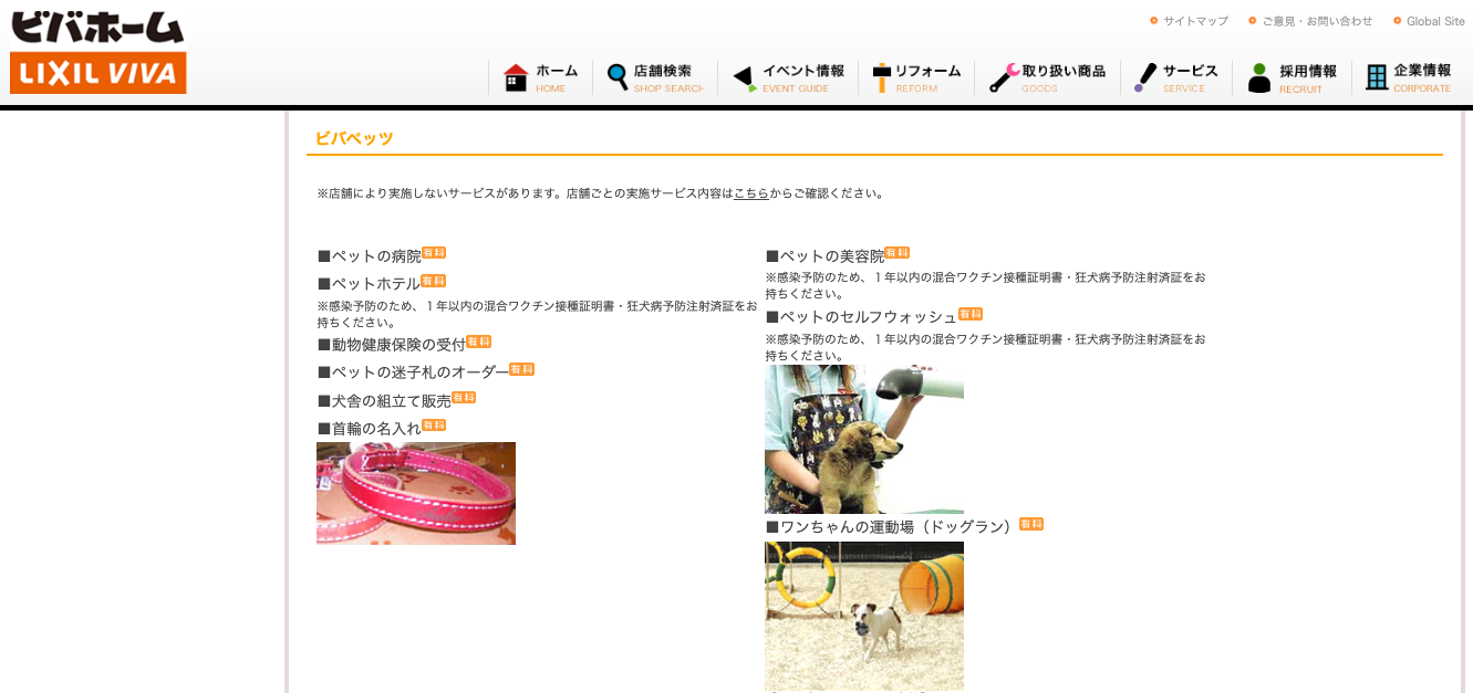 【関東】愛犬のセルフウォッシュができるお店