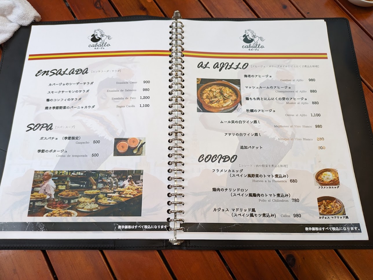 鶴橋スペインバル カバージョ