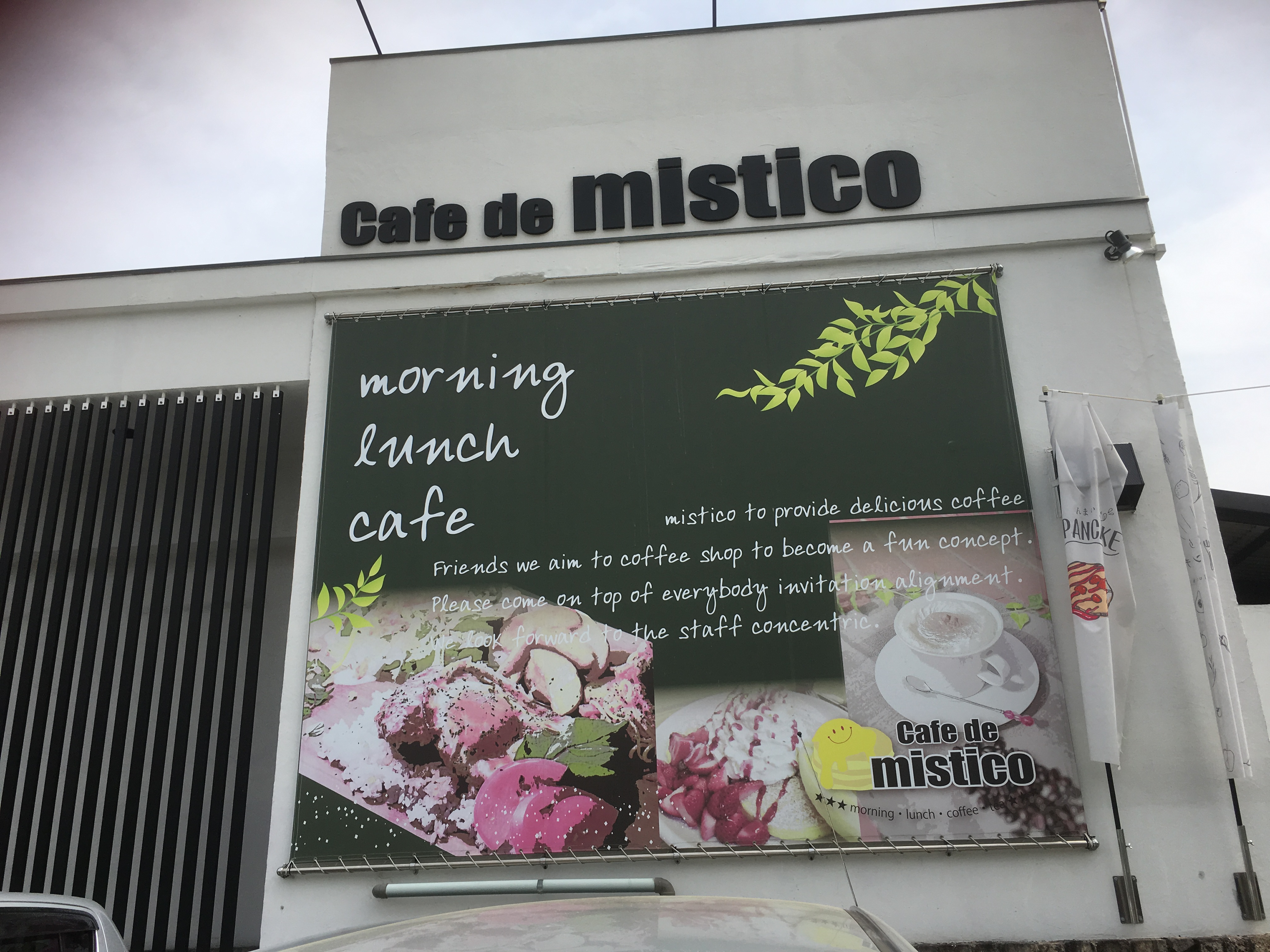 cafe de mistico(カフェドミスティコ)