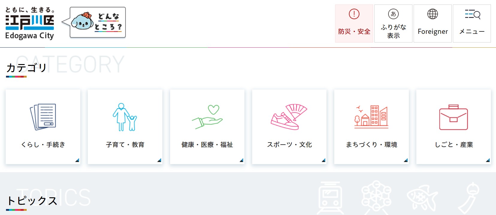 犬のしつけ方教室