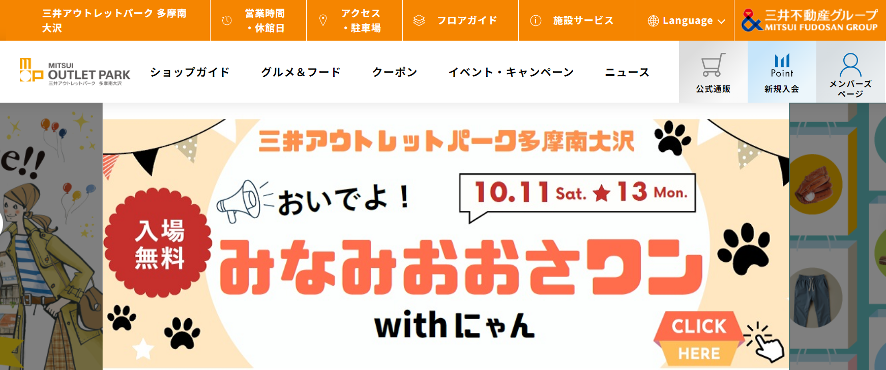 おいでよ！みなみおおさワンwithにゃん