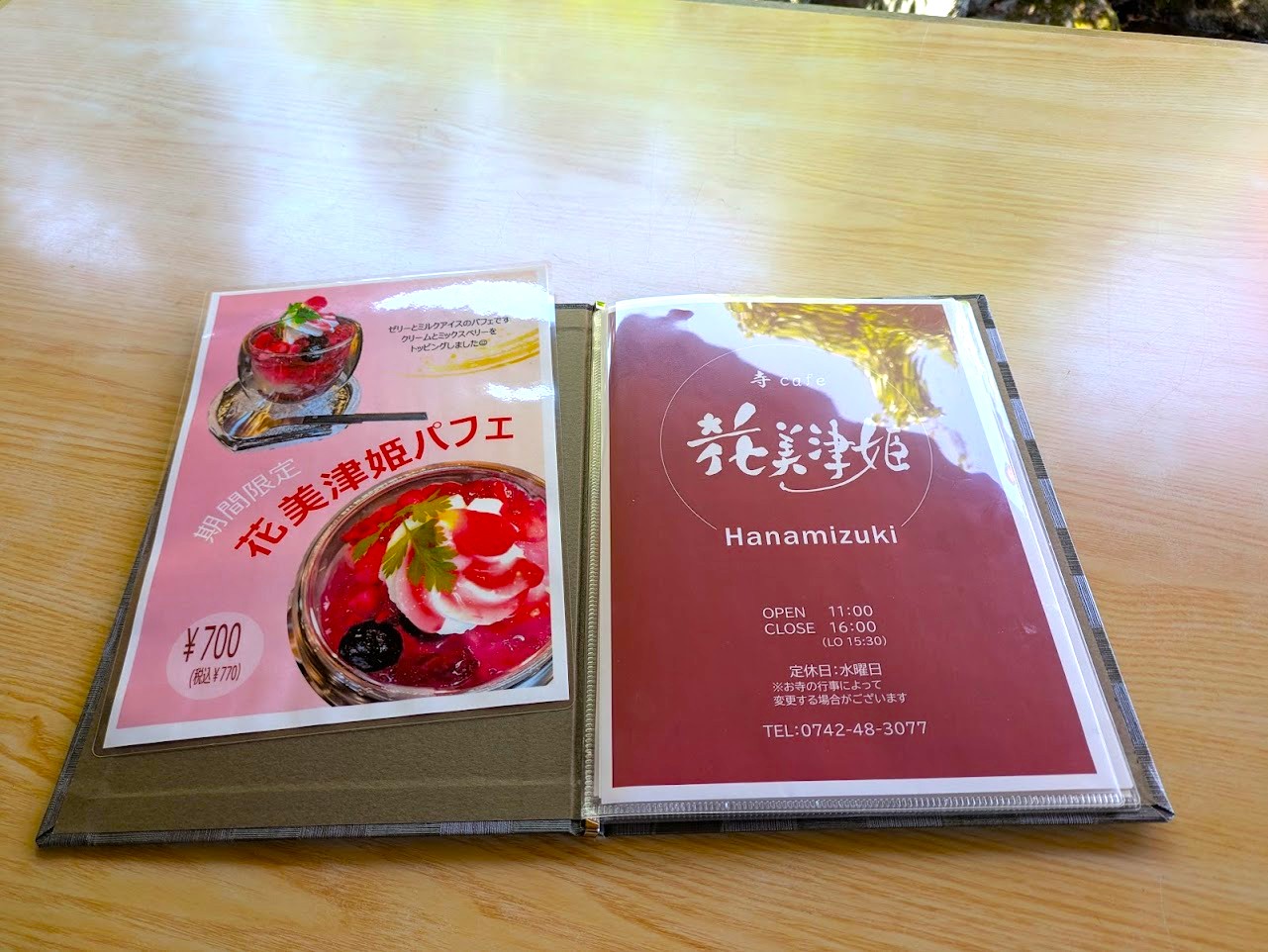 TERAカフェ花美津姫