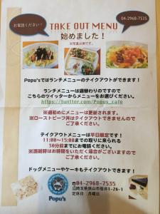 Popus(ポプズ)