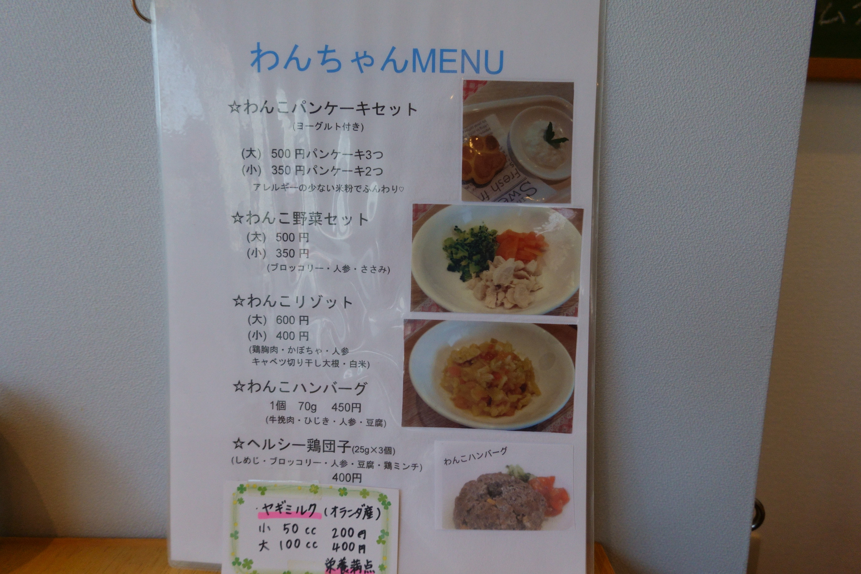 DogCafe ALAN(ドッグカフェ アラン)