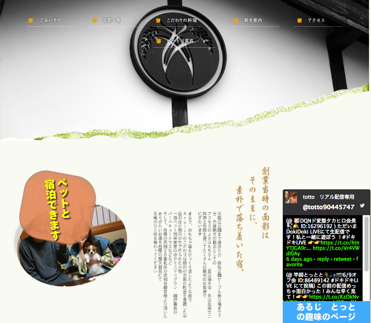 〜西日本編 part3〜