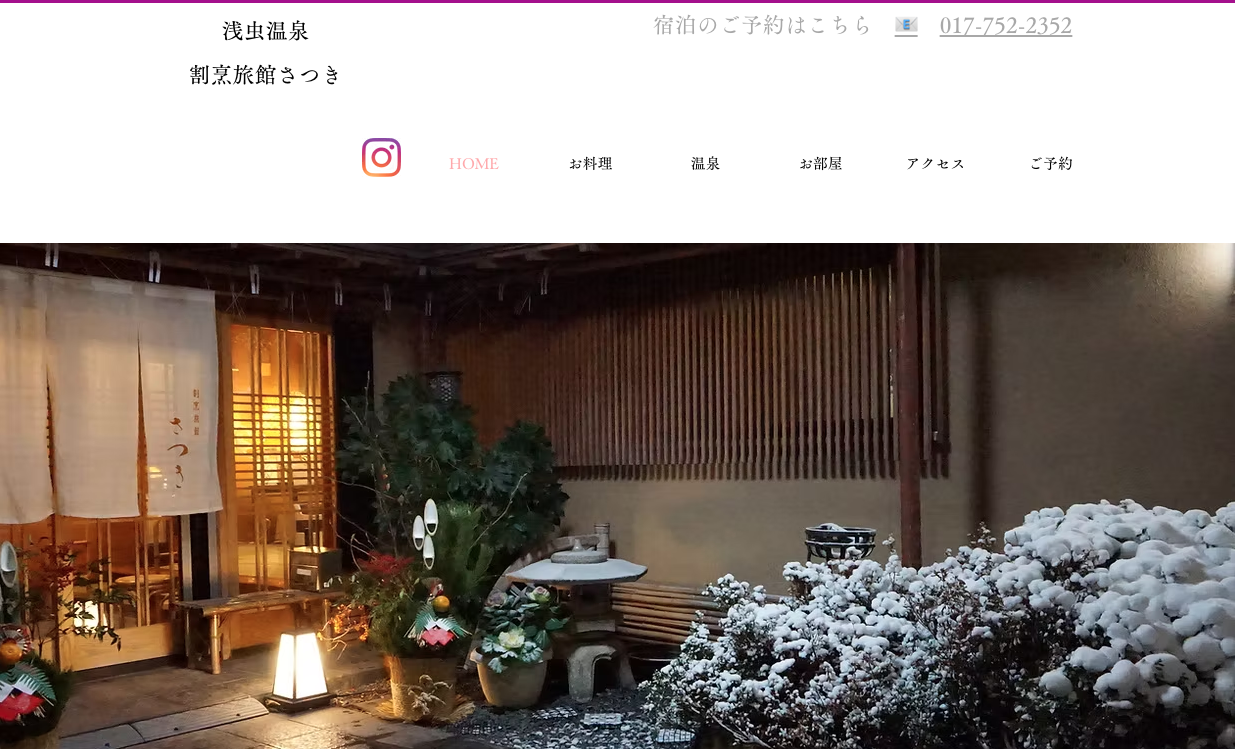 青森