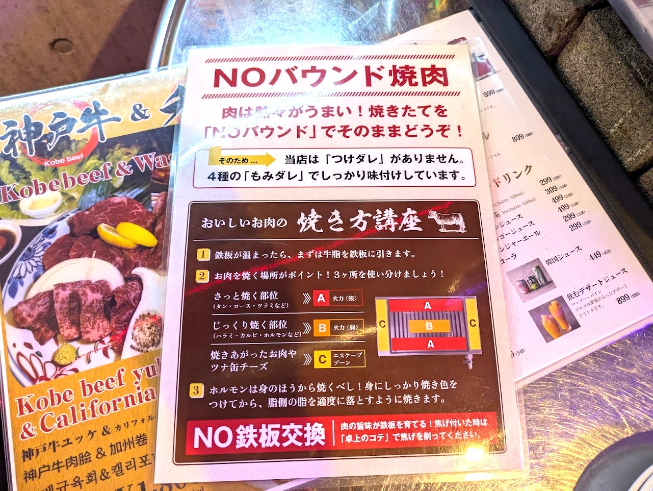 もみだれ焼肉  獅子楼