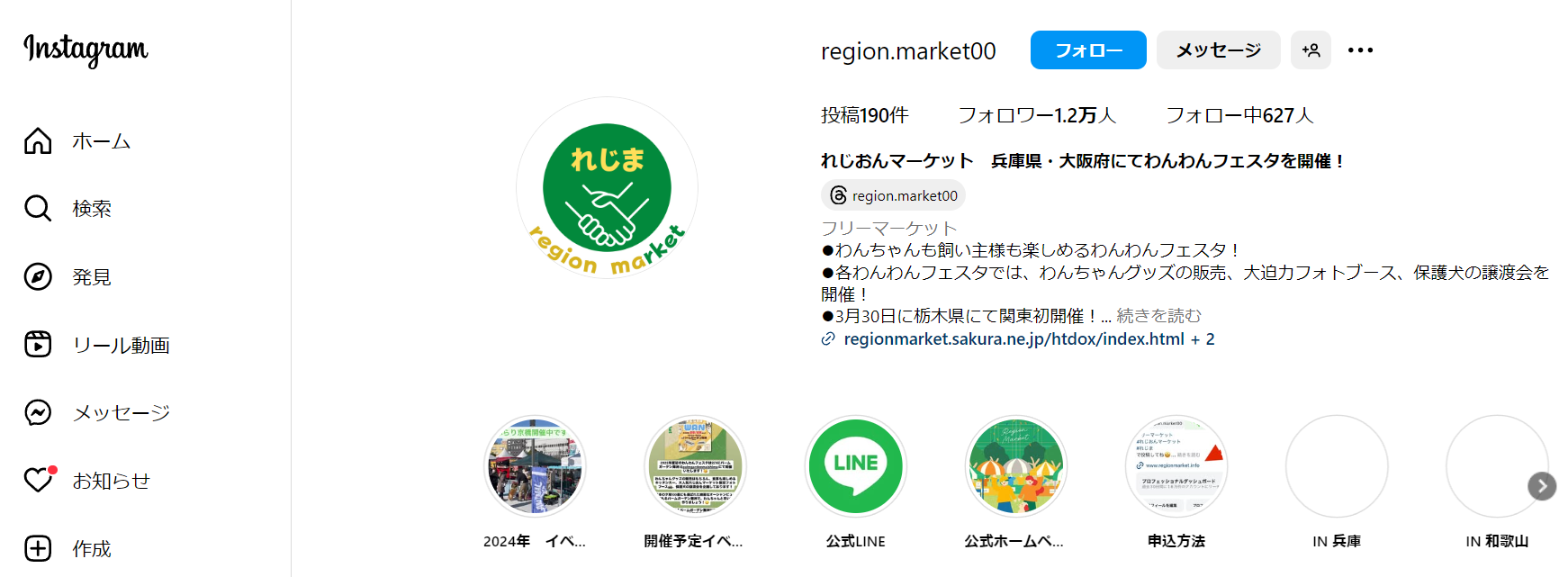 れじおんマーケットわんわんフェスタinパームガーデン舞洲