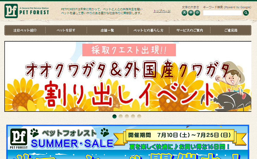 わん!ポイントレッスン おすわり・ふせを教えてみよう