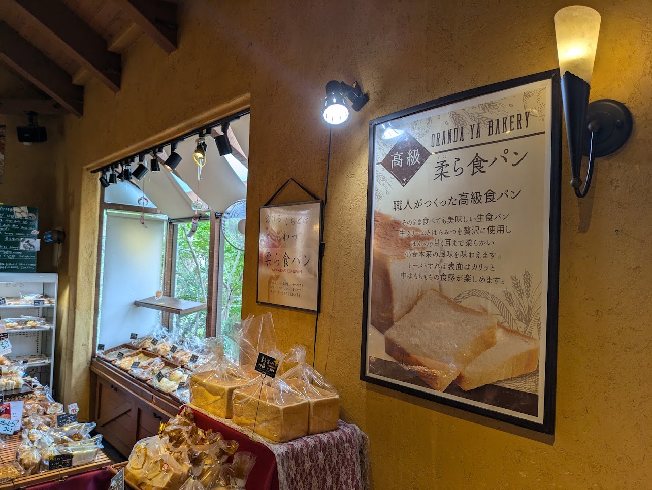 オランダ屋 高田店