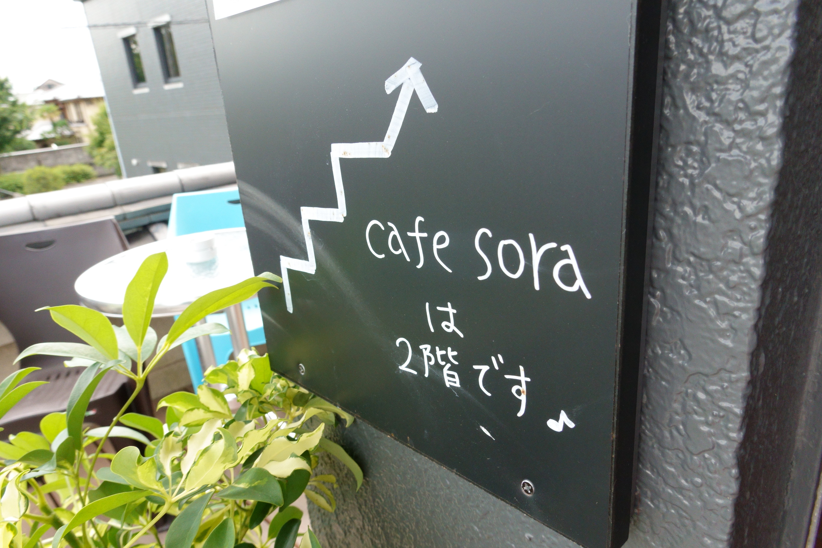 cafe-sora(カフェソラ)