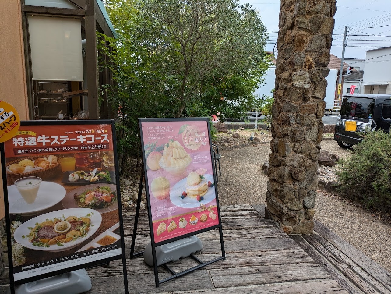 オランダ屋 高田店