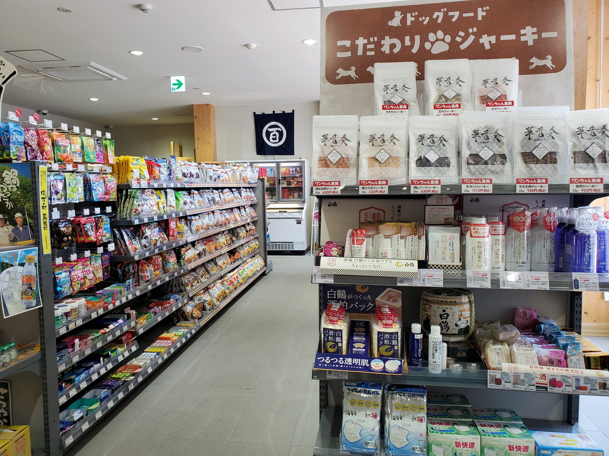 道の駅 お茶の京都 みなみやましろ村