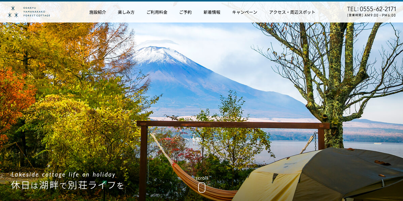 山梨県富士五湖