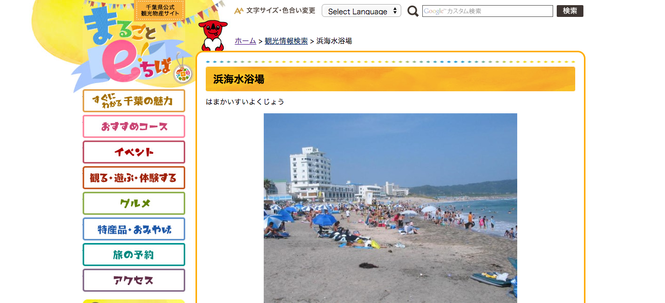 【千葉】水辺のお出かけスポットまとめ〜東日本編 Part 1〜