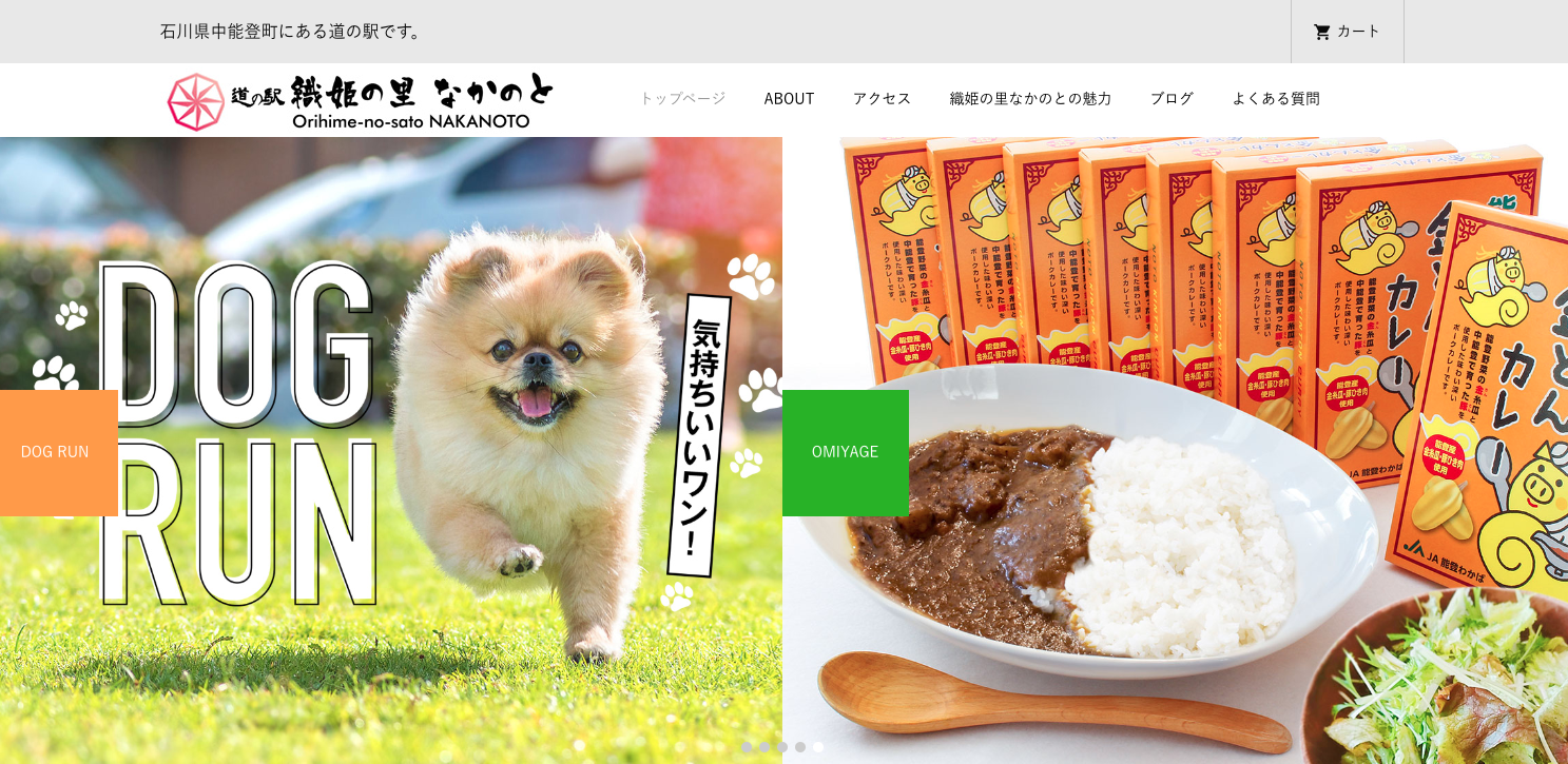 犬と一緒に行く道の駅特集｜甲信越・北陸・東海