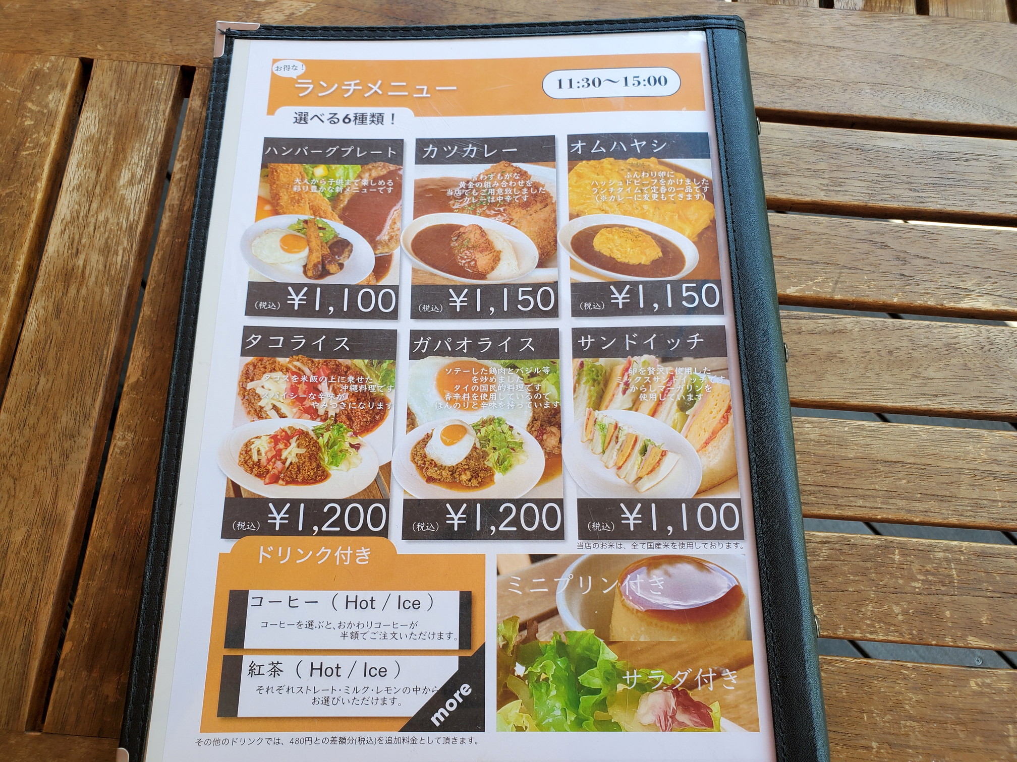 サイフォン式珈琲の店 三番館 Cafe Sanbankan plus香里ヶ丘店