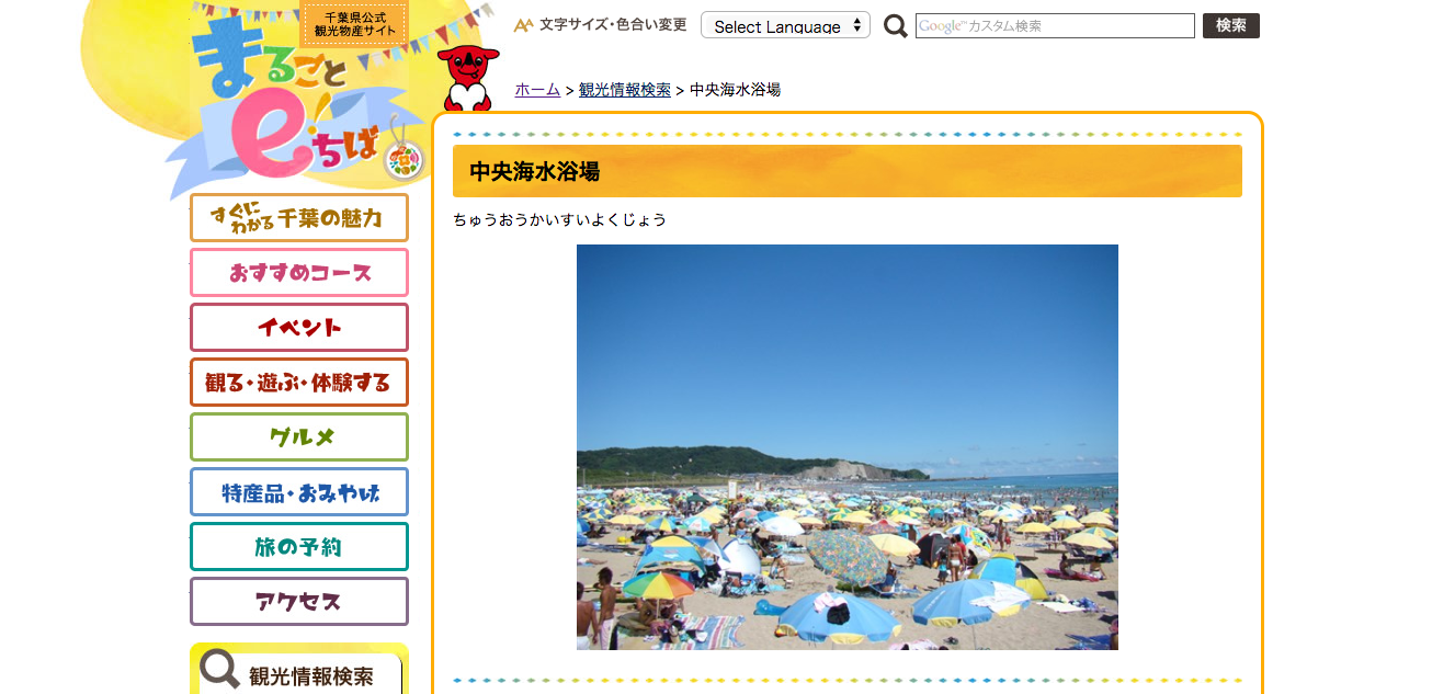【千葉】水辺のお出かけスポットまとめ〜東日本編 Part 1〜