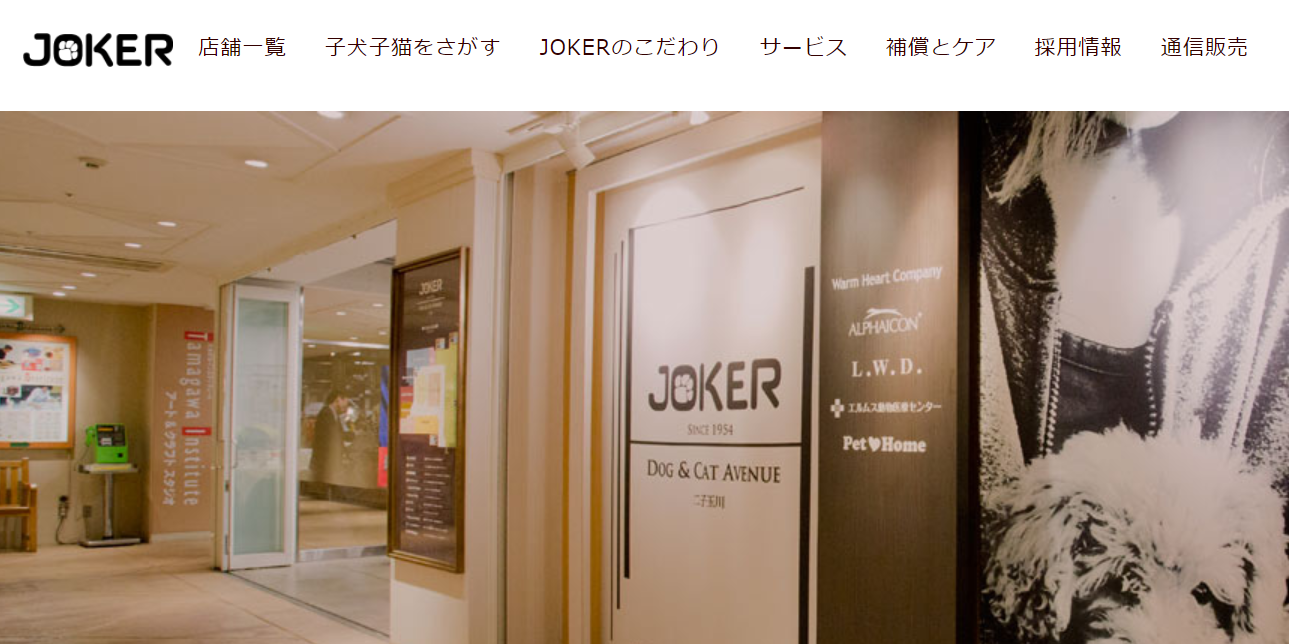 JOKER二子玉川店お手入れセミナー