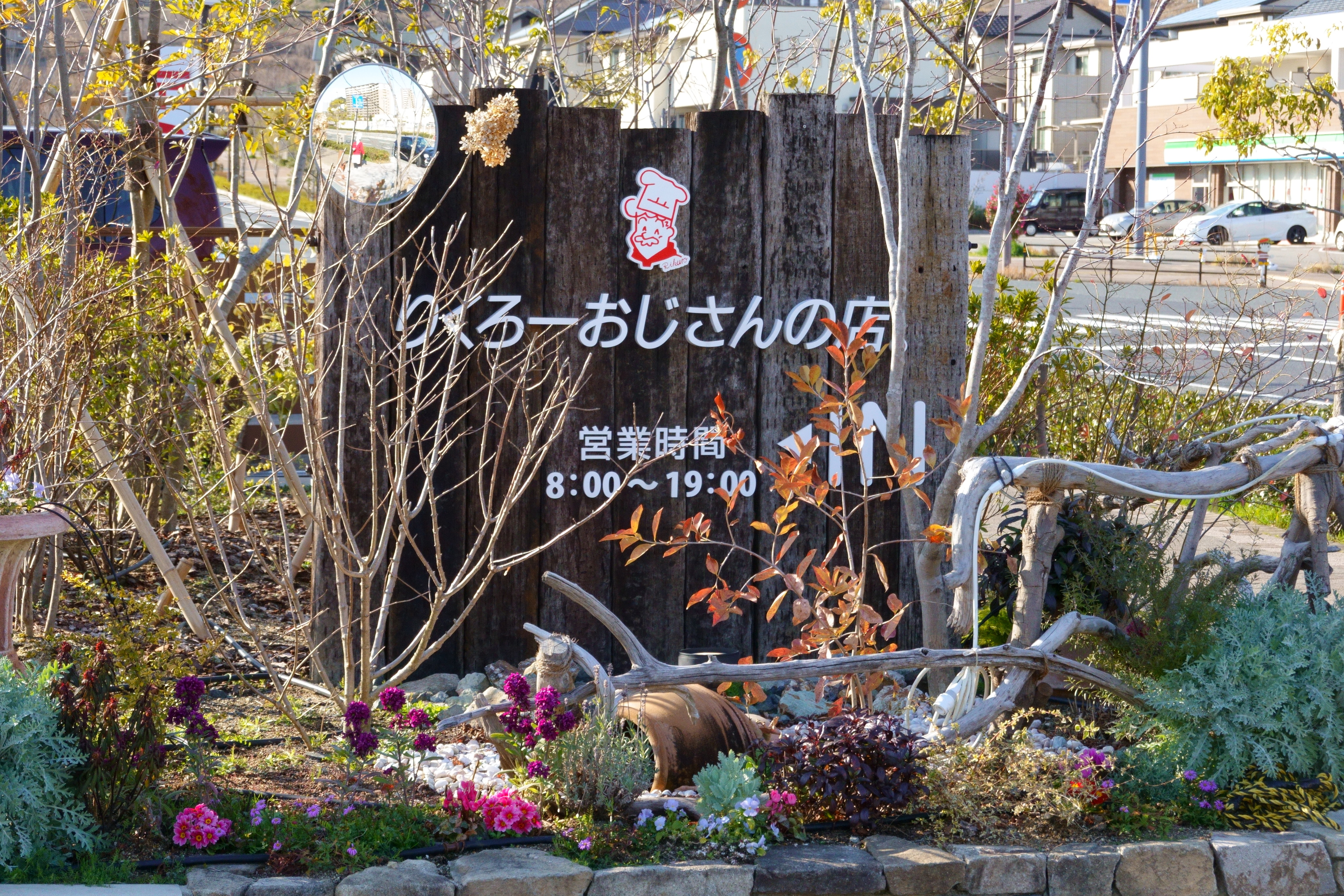 りくろーおじさんの店 彩都の森店