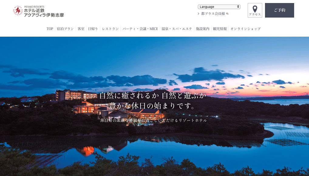 【滋賀・三重】「海辺・湖畔のペット同伴宿泊施設」〜西日本編 part2〜