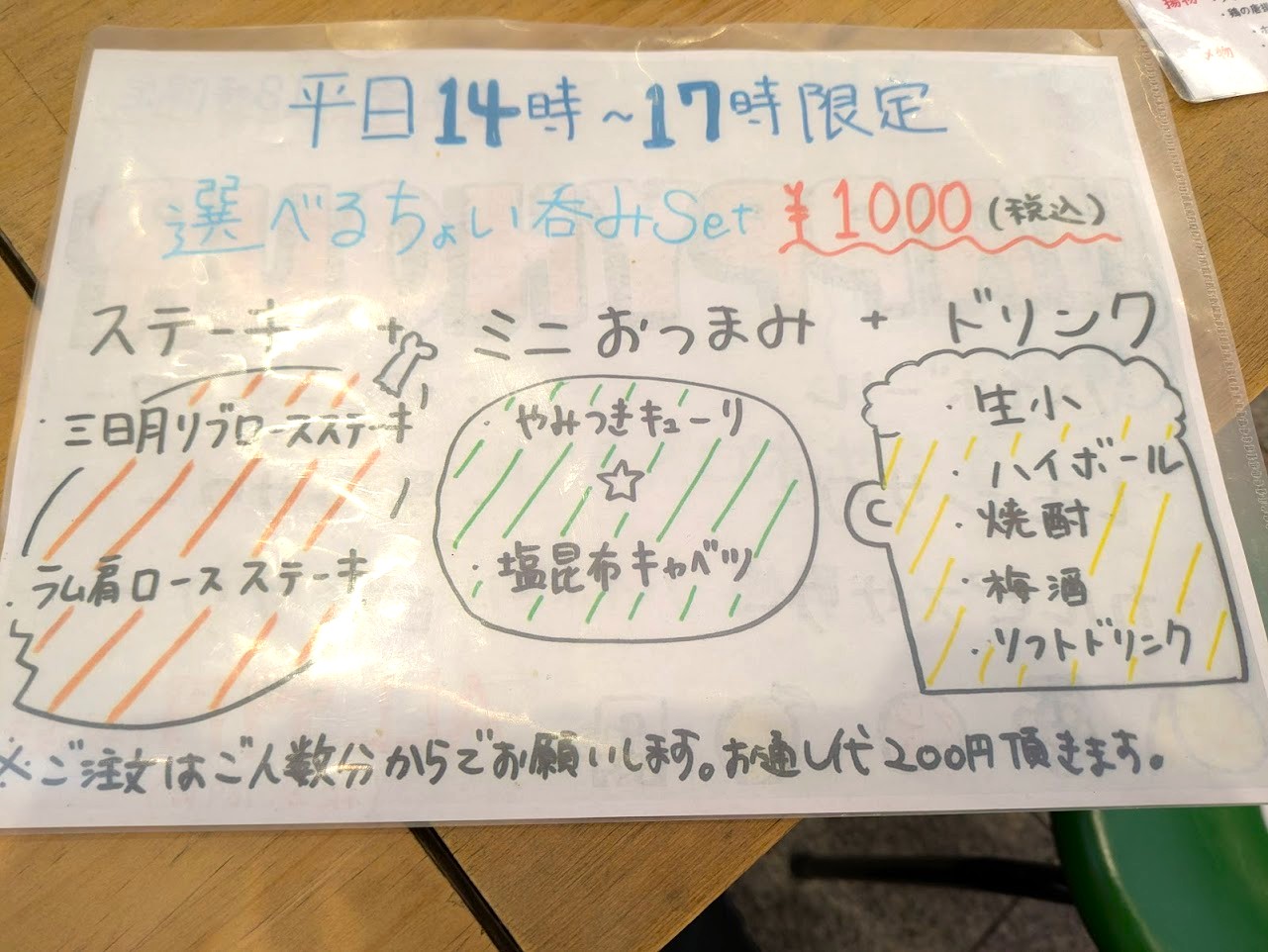 肉のエサカ南森町店