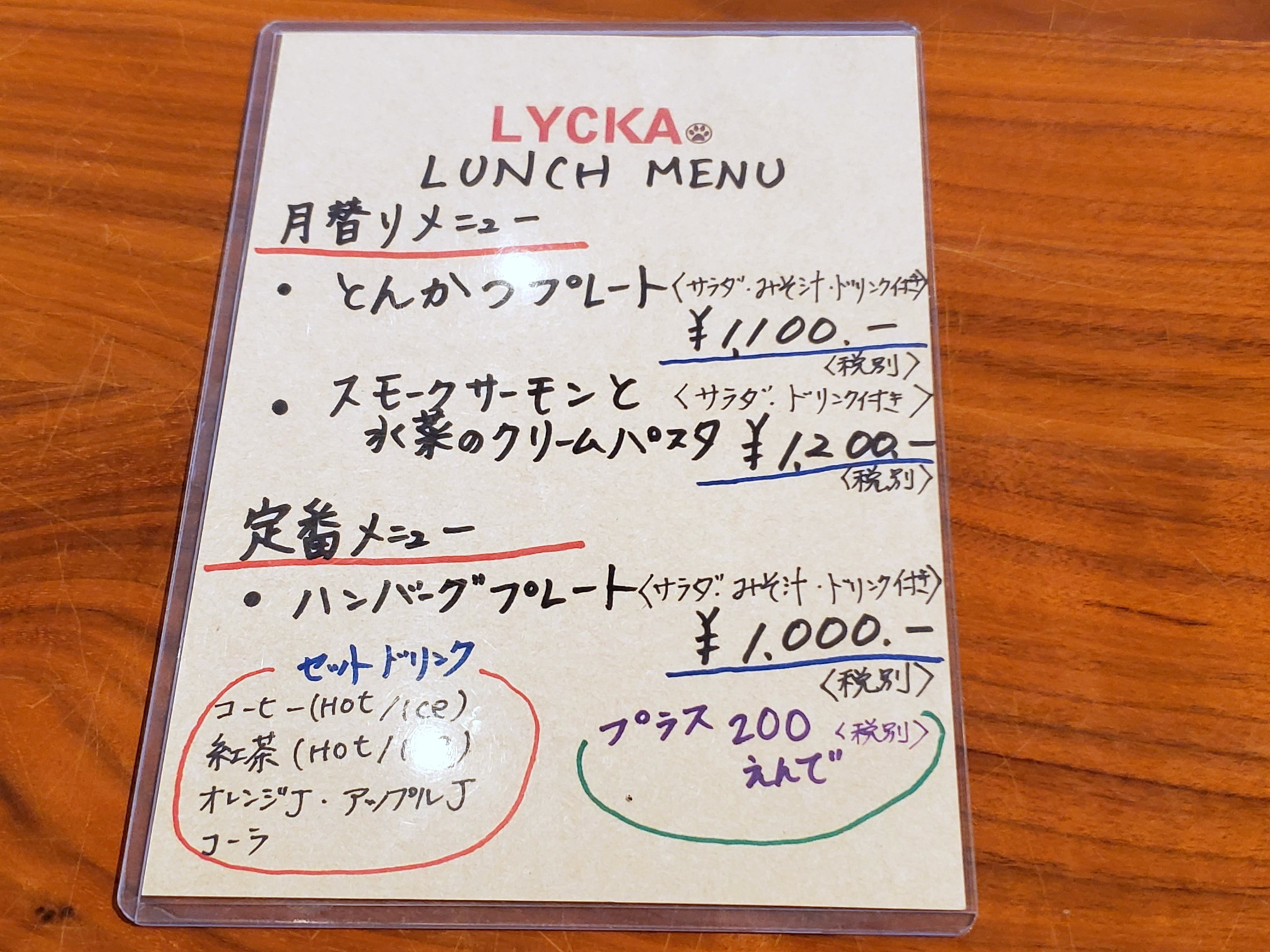 LYCKA.(ルッカ)