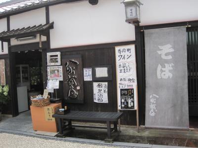 八町茶屋