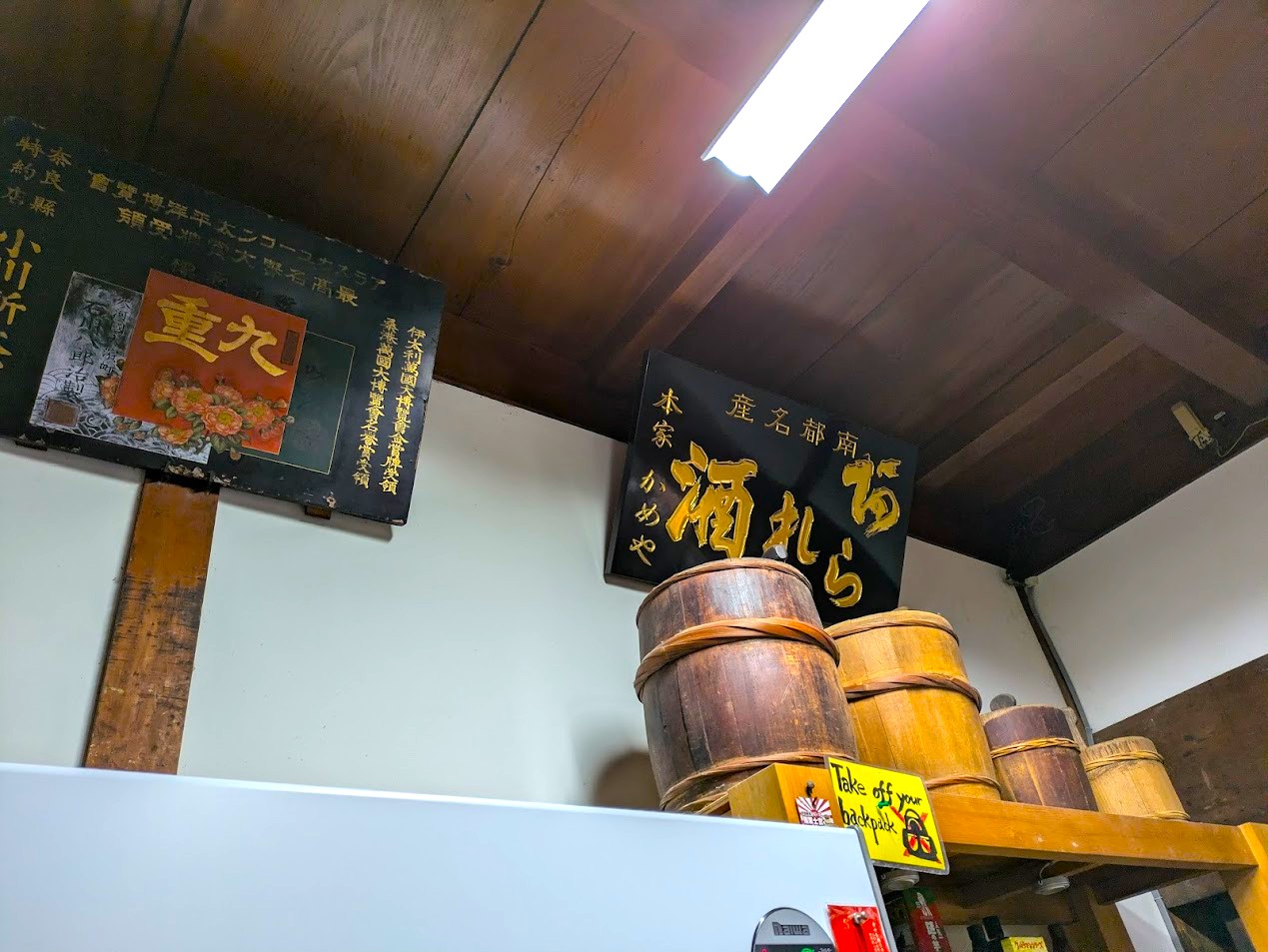 小川又兵衛商店