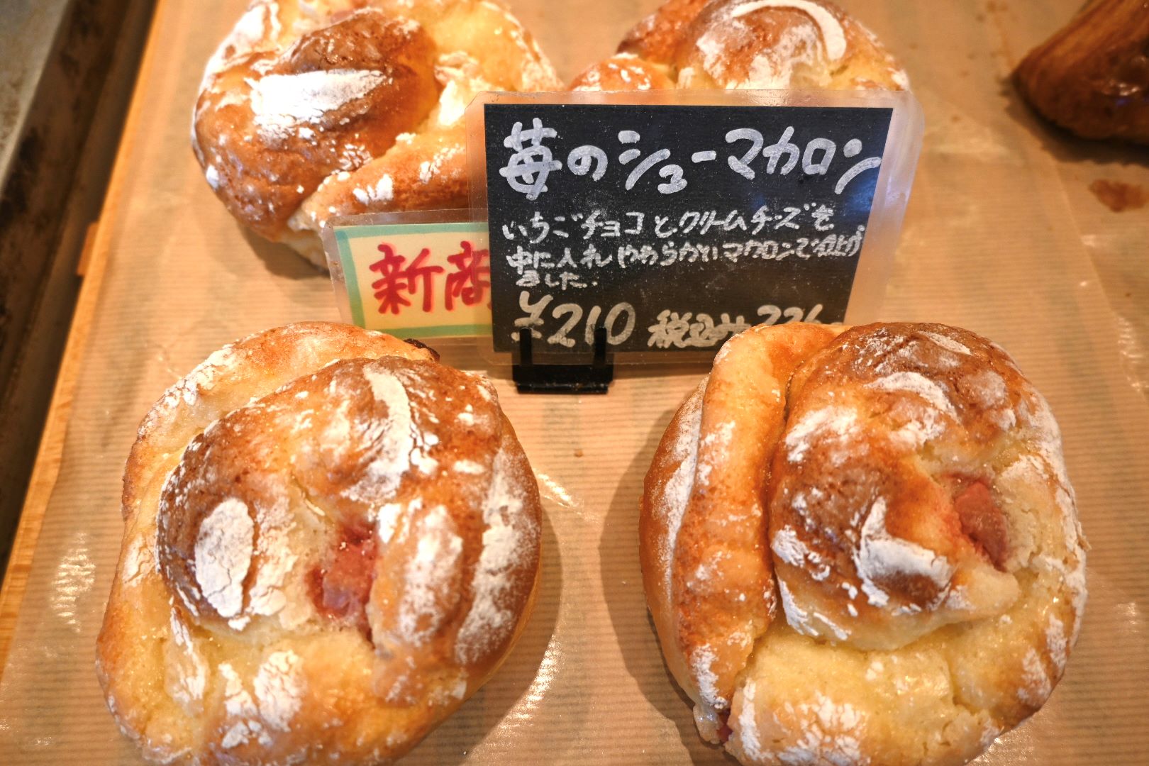パン焼き工房リーモ(ReyMo)