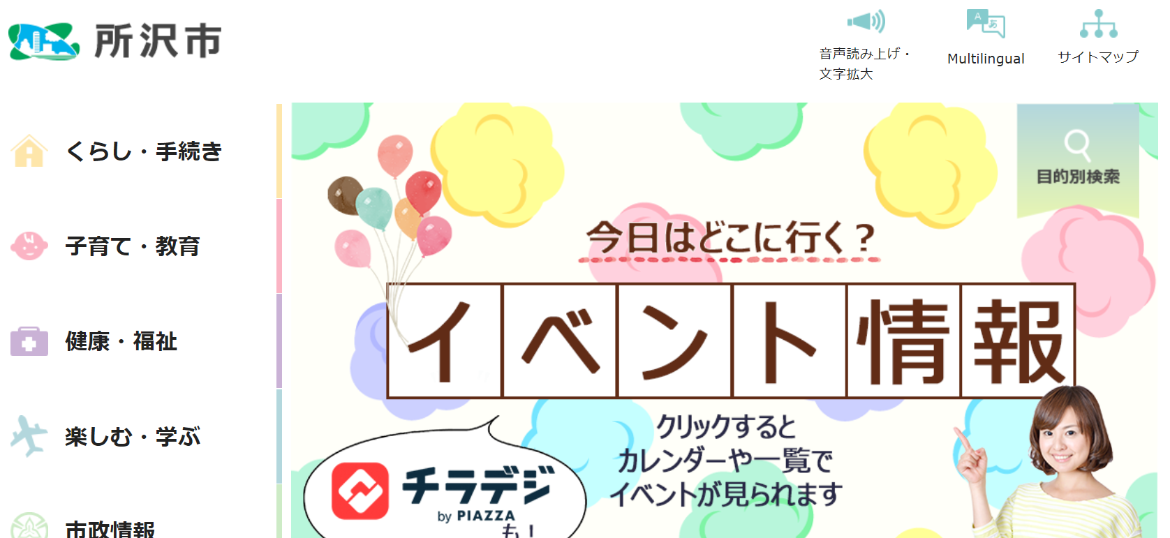 令和7年度 第1回 犬の飼い方教室