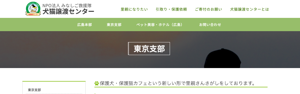 【関東・関西】〜保護犬カフェまとめ〜