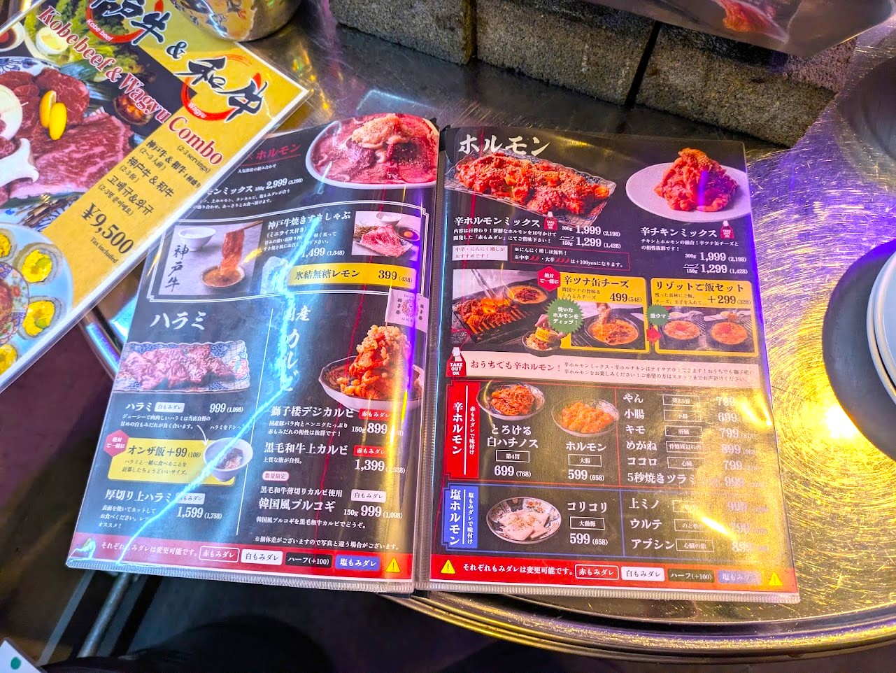 もみだれ焼肉  獅子楼
