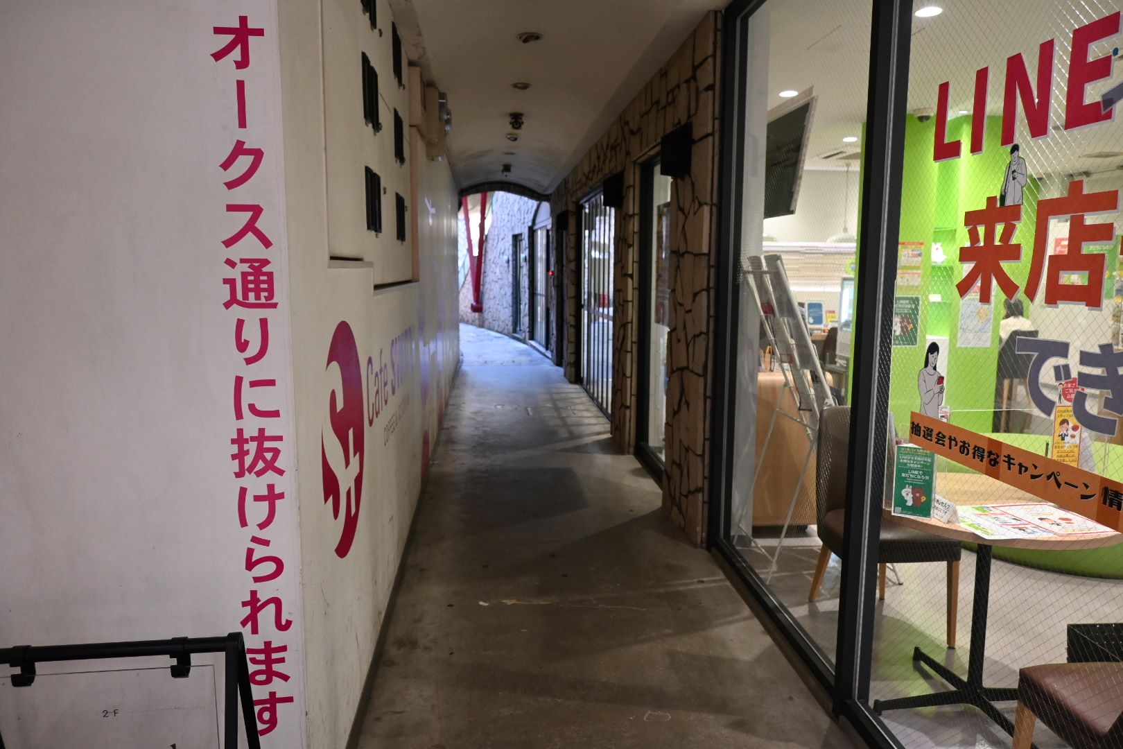 Cafe SWITCH(カフェ スイッチ)