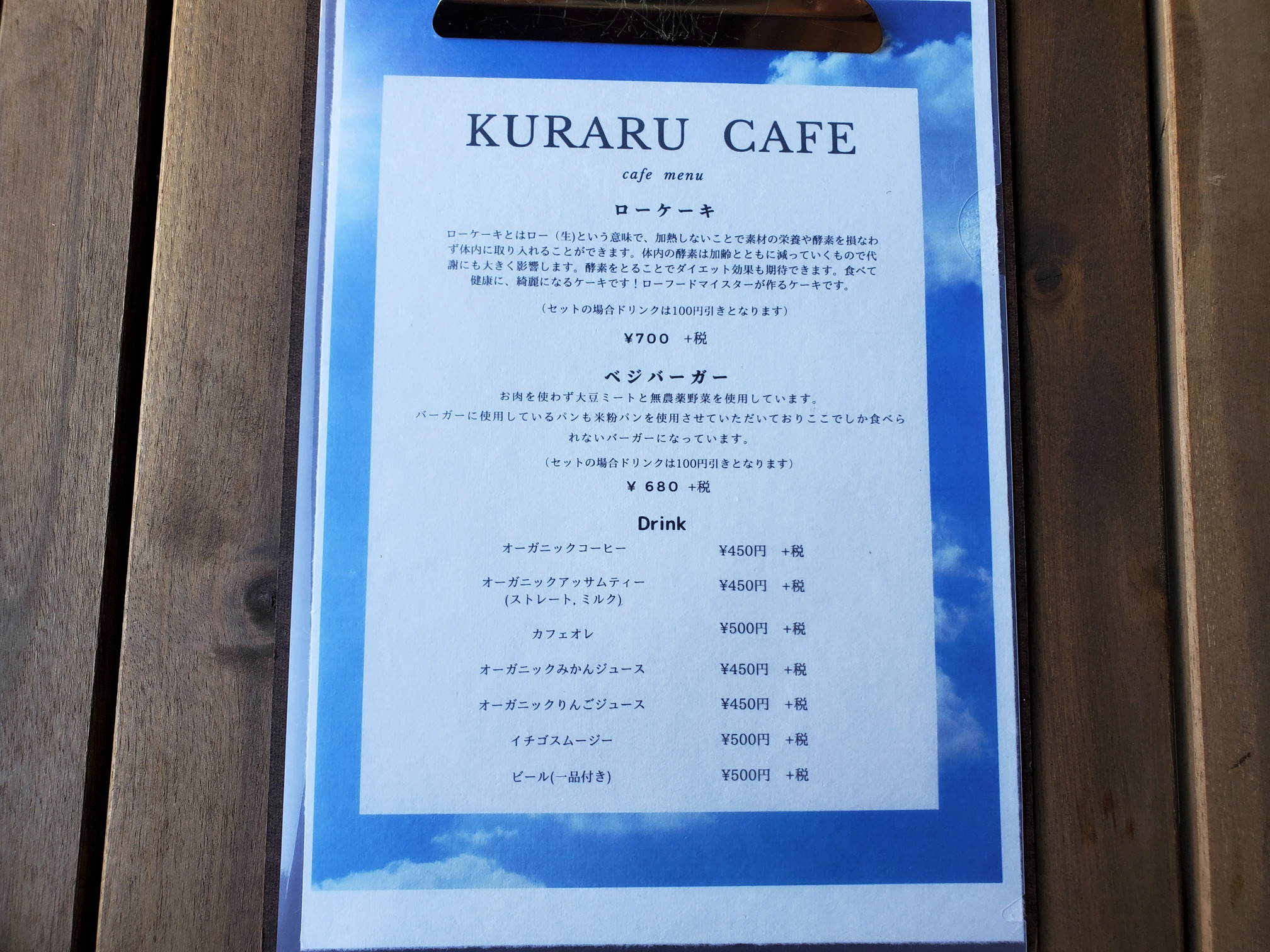 Kuraru Cafe(くらるカフェ)