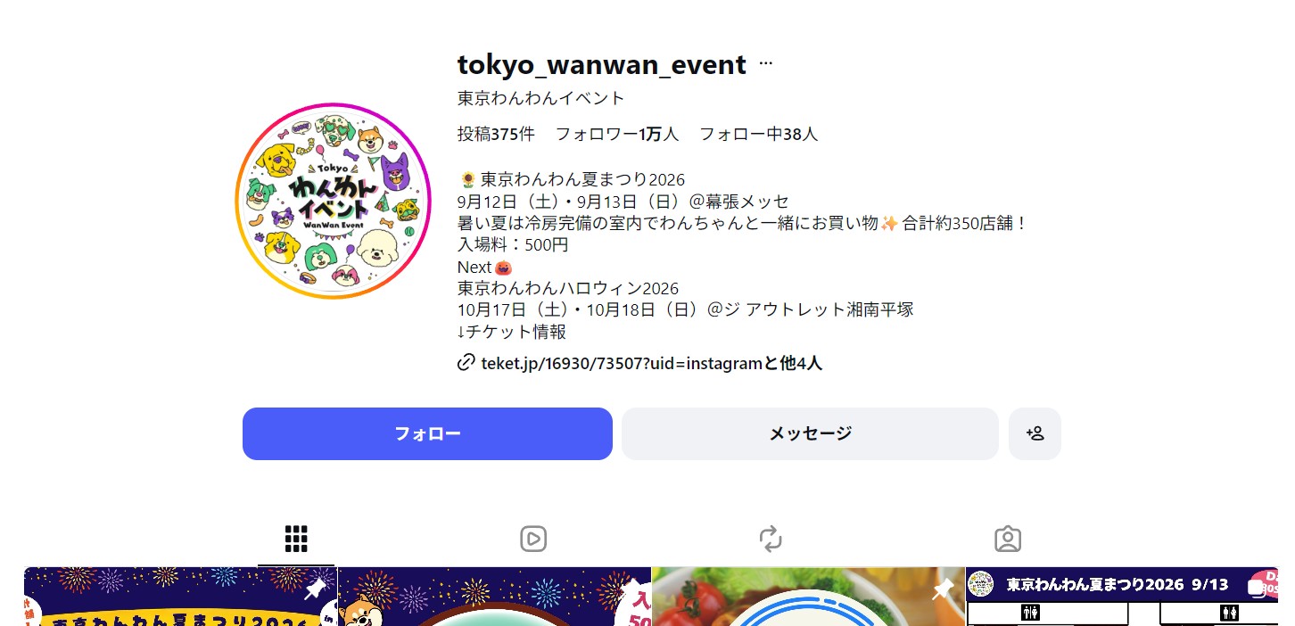 東京わんわん夏まつり2026